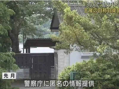 일본에서 20대 30대 남녀 130명 난교파티 적발된 사건