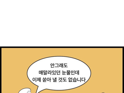 방구석수필) 전역하는 만화 2편