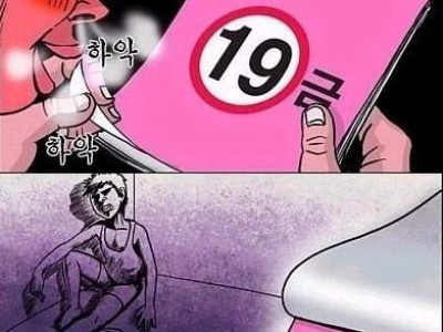삼촌방에서 찾은 19금 잡지