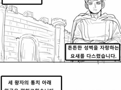돼지 삼형제.manhwa