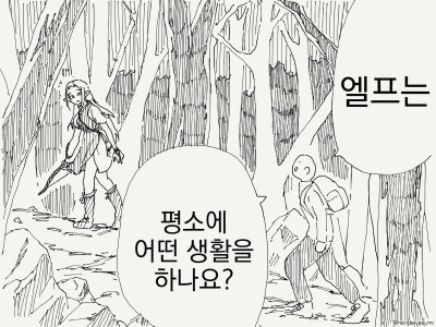 연금술사 엘프 manhwa