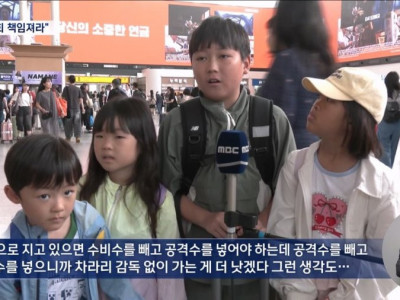 MBC 월드컵 초등학생 인터뷰 jpg