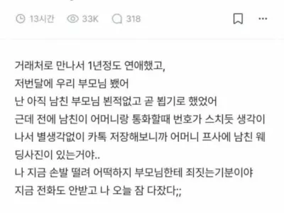 남친이 결혼한 블라인