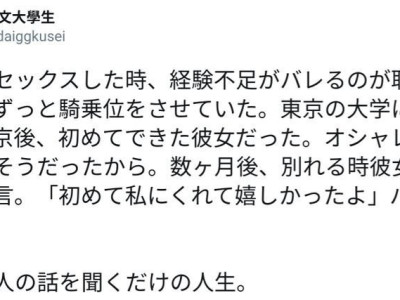어느 대학생의  첫경험