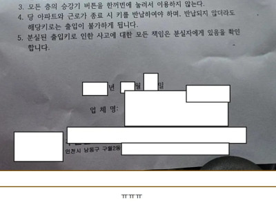 택배기사들 월 구독료 297,000원 내라는 인천의 어느 아파트
