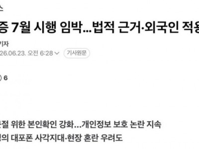 7월부터 시행 확정이라는 ㅂㅅ 법안....jpg
