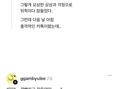 갑자기 연락 끊긴 남친