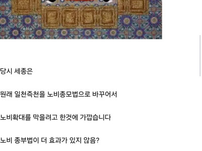 세종대왕이 노비왕국(?)을 만든 이유(?).jpg