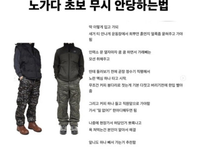 노가다 초보 무시 안당하는 법.jpg