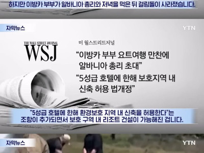 아빠가 미국 대통령이면 가능한 일
