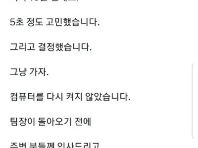 부재중 전화 17통,카톡 50통 온 퇴사자