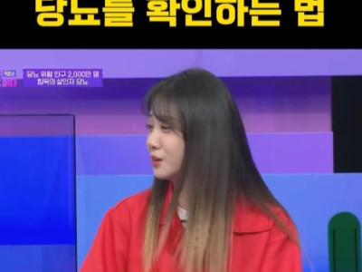 3초만에 당뇨 확인 하는 방법(의사 피셜)