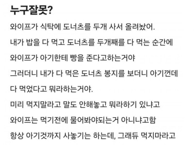 누구 잘못??