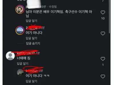 난리난 이기혁 인스타 근황.jpg