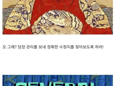우당탕탕 세종대왕의 온천 찾기 대소동