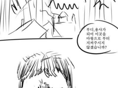 흔해빠진 이세계 용사 만화