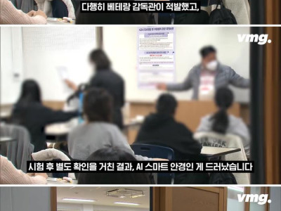 최근 발생한 토익 부정행위 사례.jpg