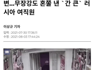 러시아 여성이 무장강도 혼내는 법.jpg
