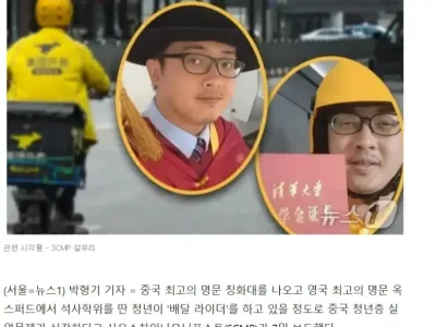 중국 명문대 출신 최종 테크