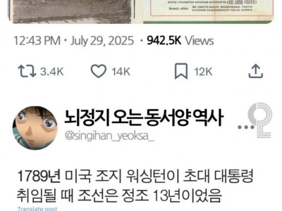 뇌정지 오는 동 서양 타임 역사