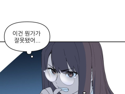 뭔가가 잘못된 것 같다 만화