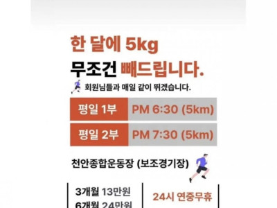 2026년 헬스장 근황.jpg