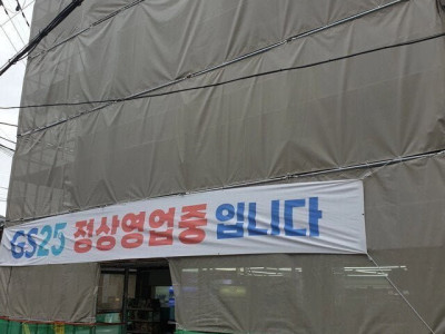 정상 영업중인 편의점