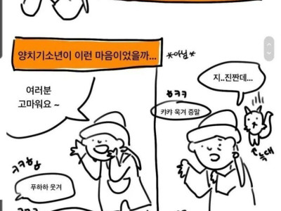 오빠한테 맥북 사달라했더니 진짜 사줌.manhwa