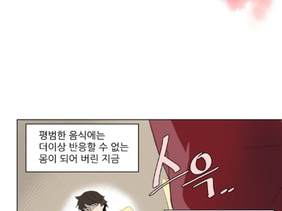 ㅇㅎ) 이세계풍 경양식집 아가씨.manhwa