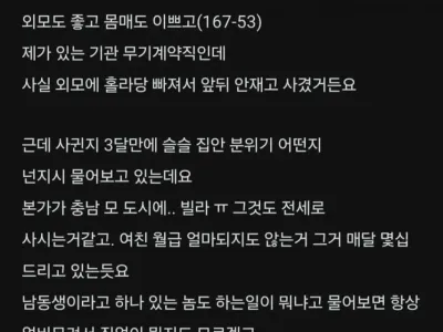 여친이 너무 가난해서 헤어지고 싶은데