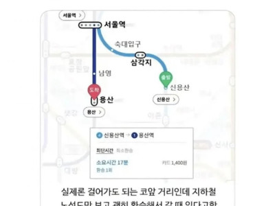 서울 지리에 낯설면 자주 하는 실수