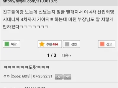길 가는데 초딩애기 말하는 거 도랐나봐