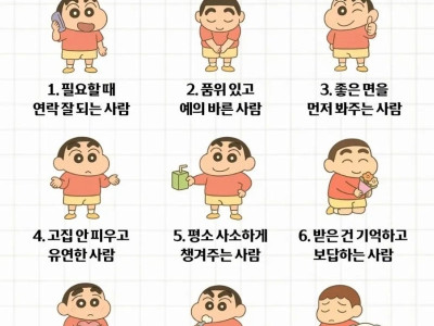 절대로 놓쳐서는 안 되는 어른스러운 사람 특징 .....