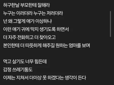 자식을 키울수록 왜 효도를 해야하는지 모르겠음