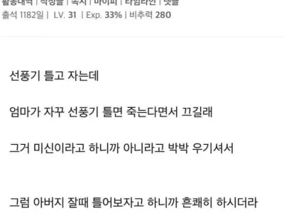 엄마랑 계획살인 시도했다가 실패한 썰