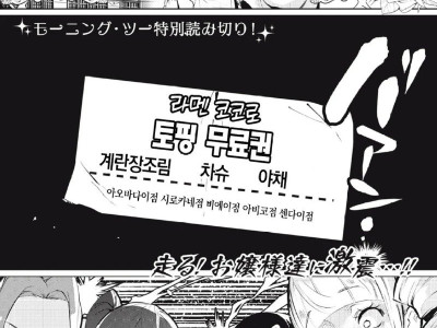 이 안에 한 명··· 가난뱅이가 있다···! manhwa