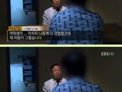 미성년자 성폭행범의 사고방식
