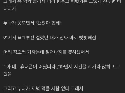 미용실에서 우울증 치료받은 썰