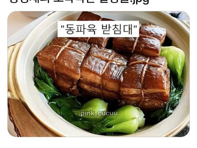 청경채의 모욕적인 별명들