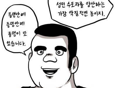 칙칙한 이과사람들 만화.manhwa