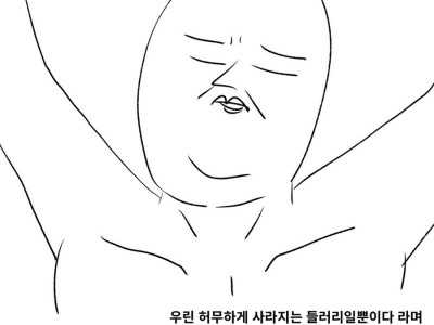 군대 무서운 이야기 썰.manhwa