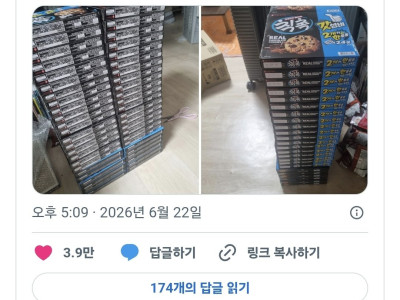 다시는 술을 마시고 쿠팡을 보지 않겠습니다