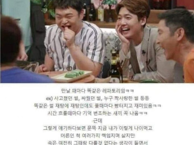 찐친들 술자리 특.jpg