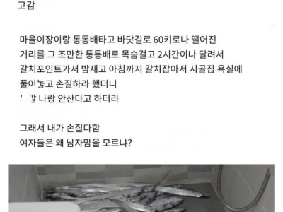 낚시 갔다 임산부 와이프에게 이혼당할 뻔한 남편. jpg