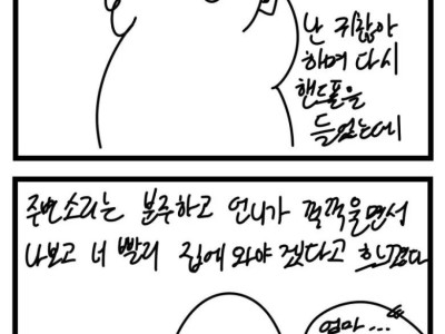 스압) 엄마가 죽은 날.manhwa