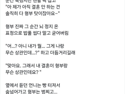 처제: 형부 때문에 결혼 안 하는 거에요.jpg