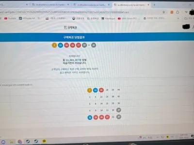 1년동안 당첨금 수령안하면 뜬다는 화면