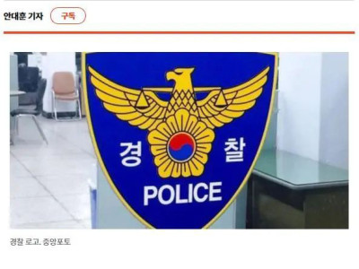 현재 범인이 11일째 안 잡히고 있다는 살인사건