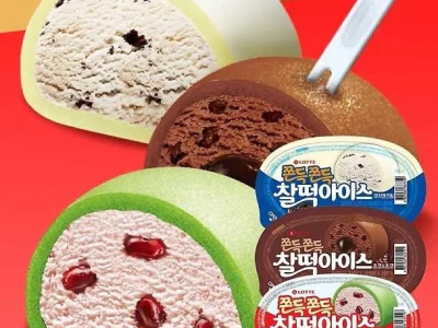 의외로 호불호 갈리는 아이스크림
