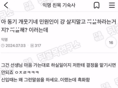 민원인들 대응하다 흑화한 썰